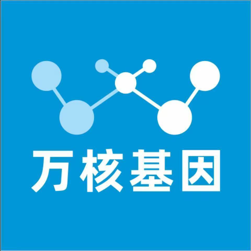 铜仁德江万核基因DNA检测咨询中心